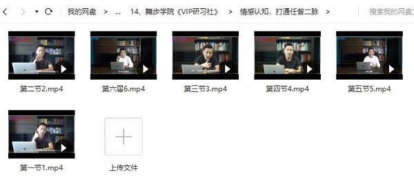 舞步情感学院《VIP恋爱研习社》完整版